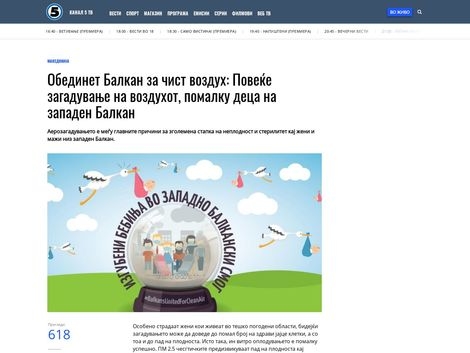 https://kanal5.com.mk/obedinet-balkan-za-chist-vozduh-povekje-zagaduvanje-na-vozduhot-pomalku-deca-na-zapaden-balkan/a463823